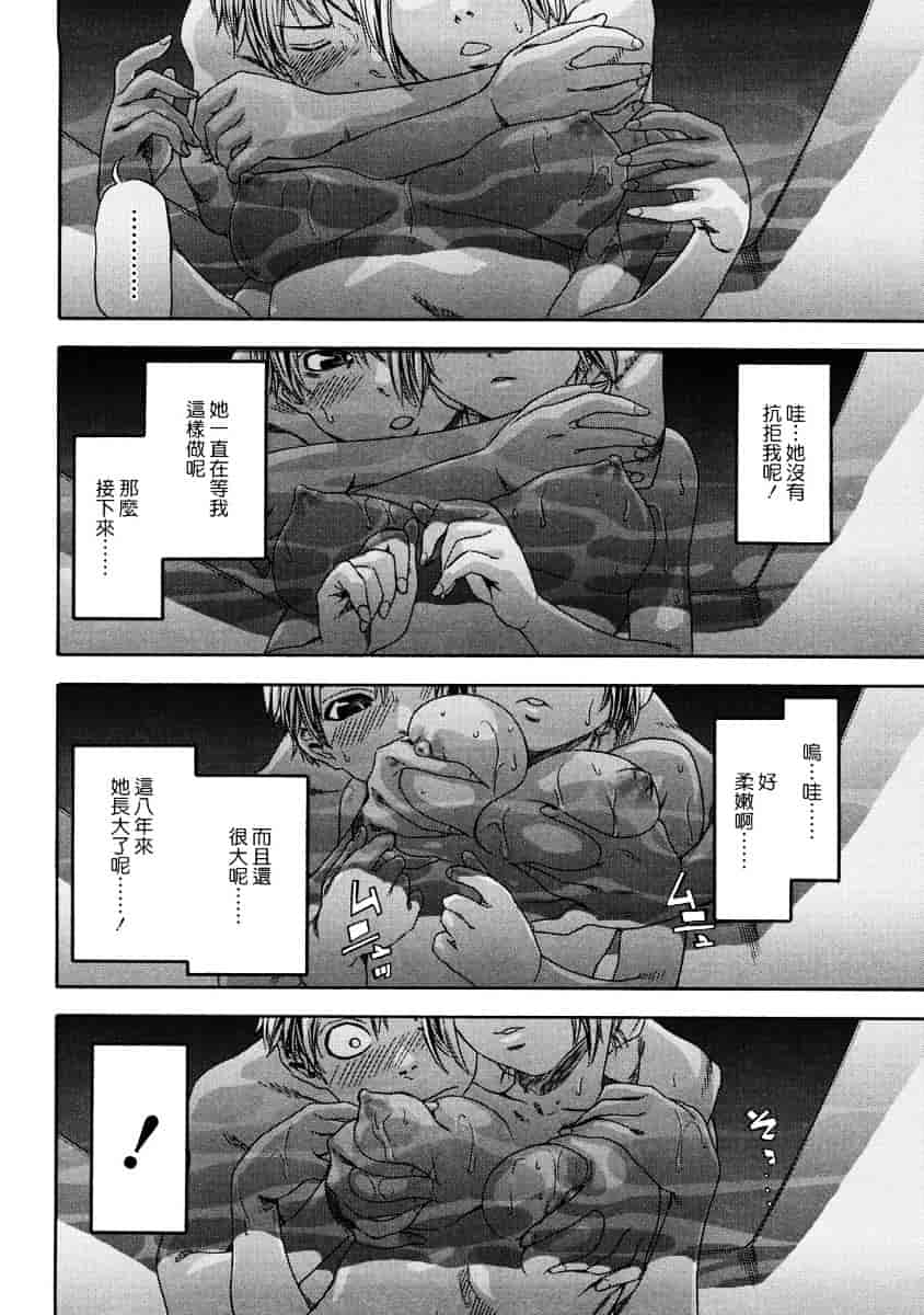 [大和川] たゆたゆ_第1集