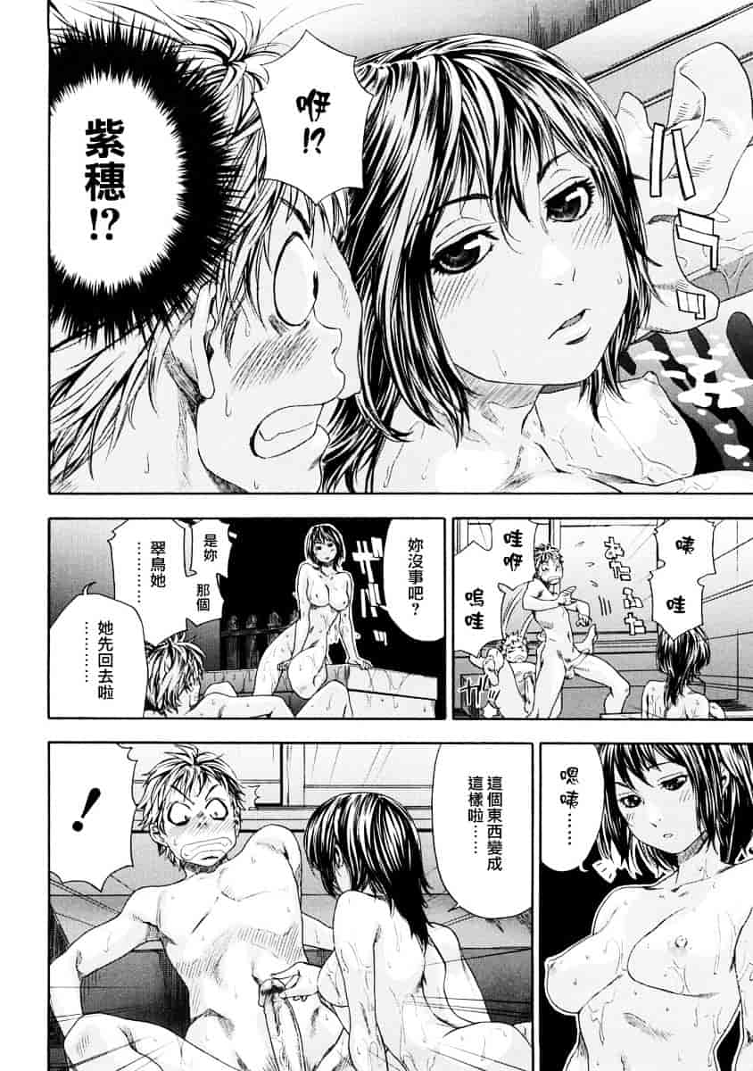 [大和川] たゆたゆ_第1集