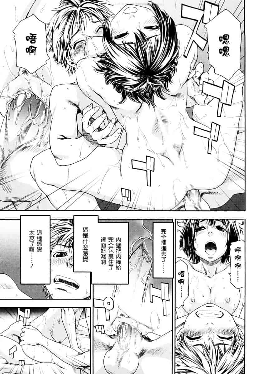 [大和川] たゆたゆ_第1集