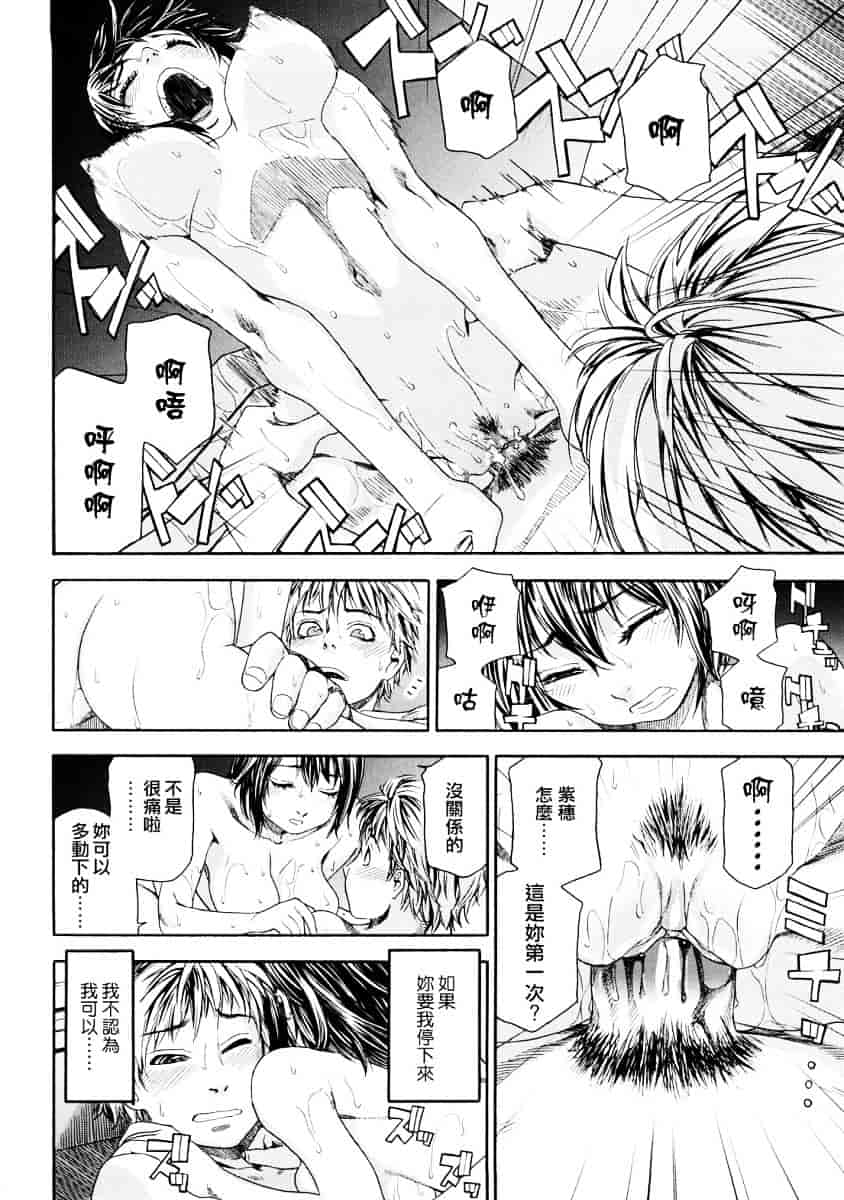 [大和川] たゆたゆ_第1集