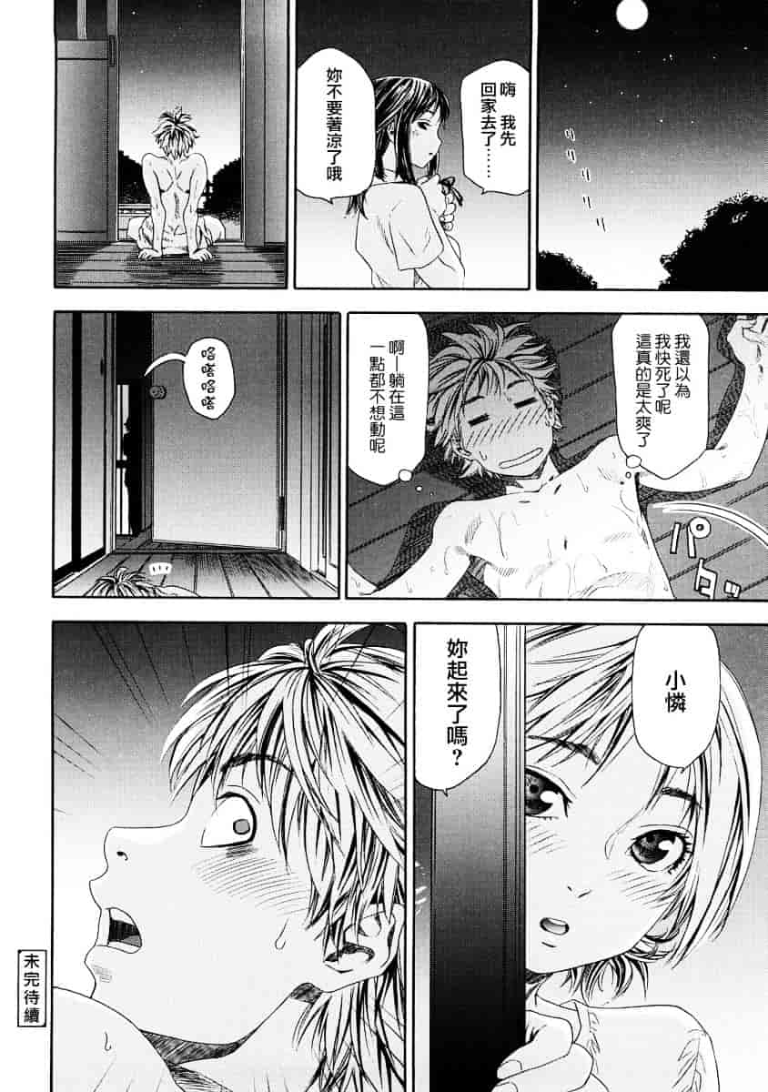 [大和川] たゆたゆ_第1集