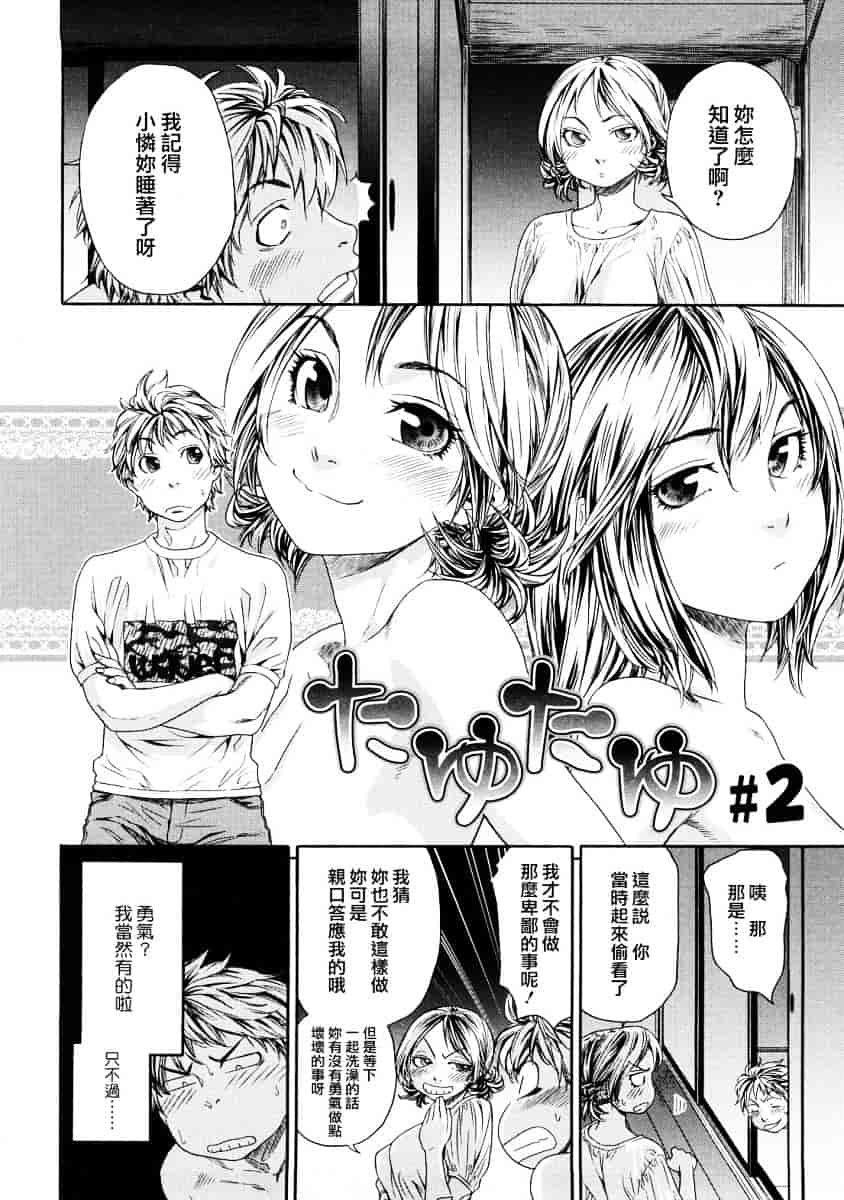 [大和川] たゆたゆ_第1集