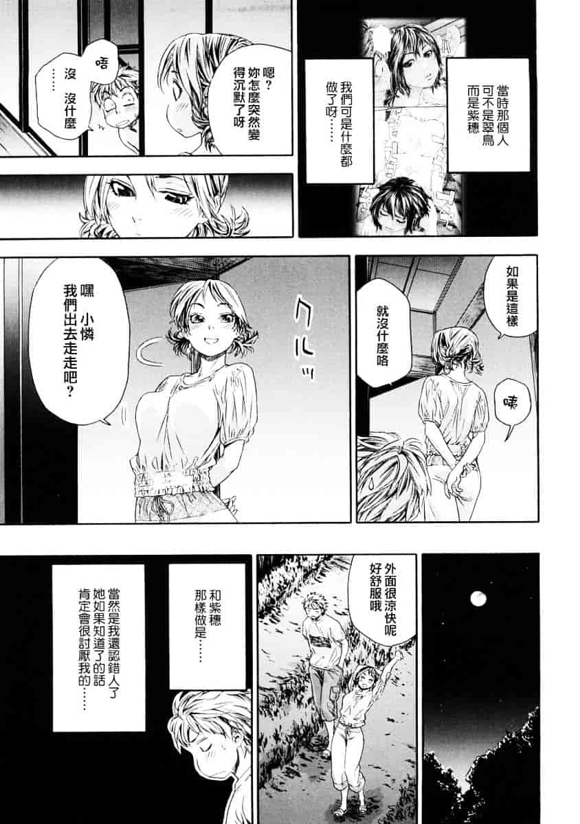 [大和川] たゆたゆ_第1集