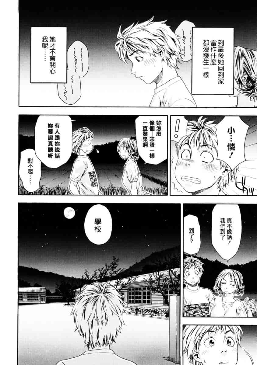 [大和川] たゆたゆ_第1集