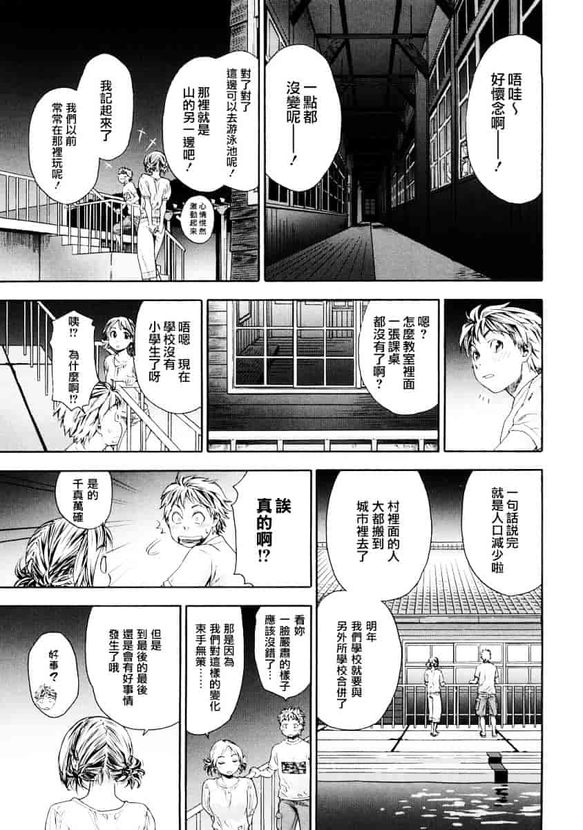 [大和川] たゆたゆ_第1集