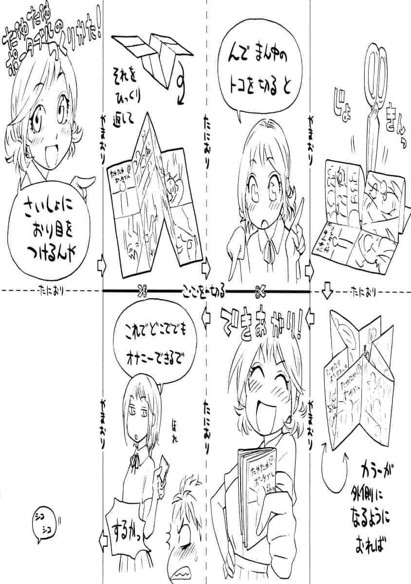 [大和川] たゆたゆ_第1集