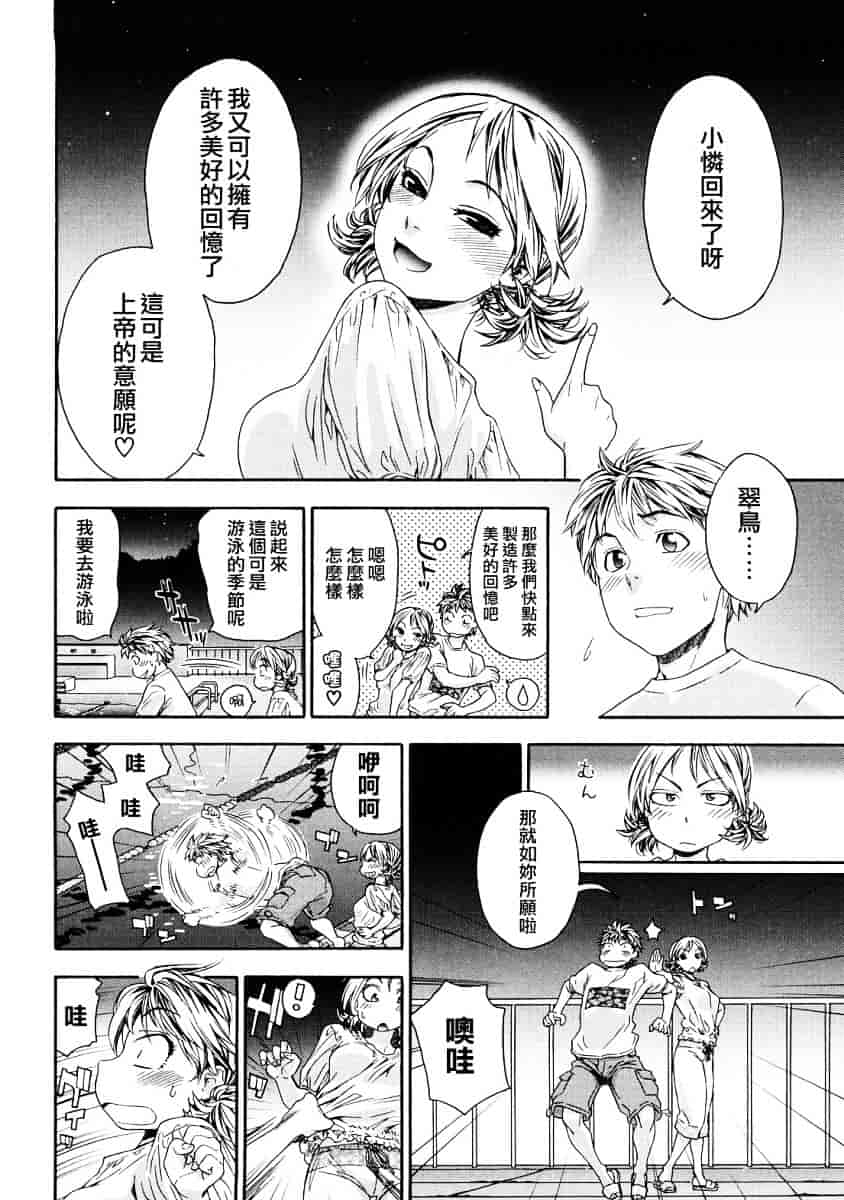 [大和川] たゆたゆ_第1集