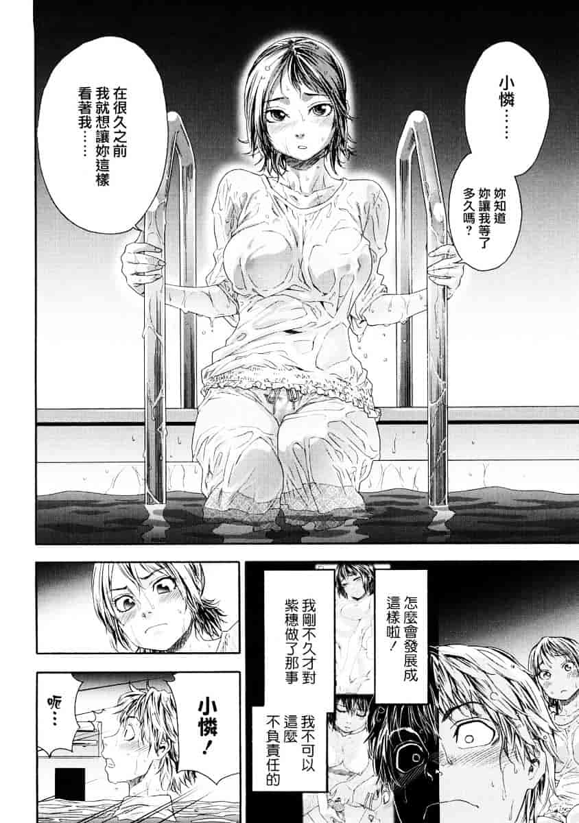 [大和川] たゆたゆ_第2集