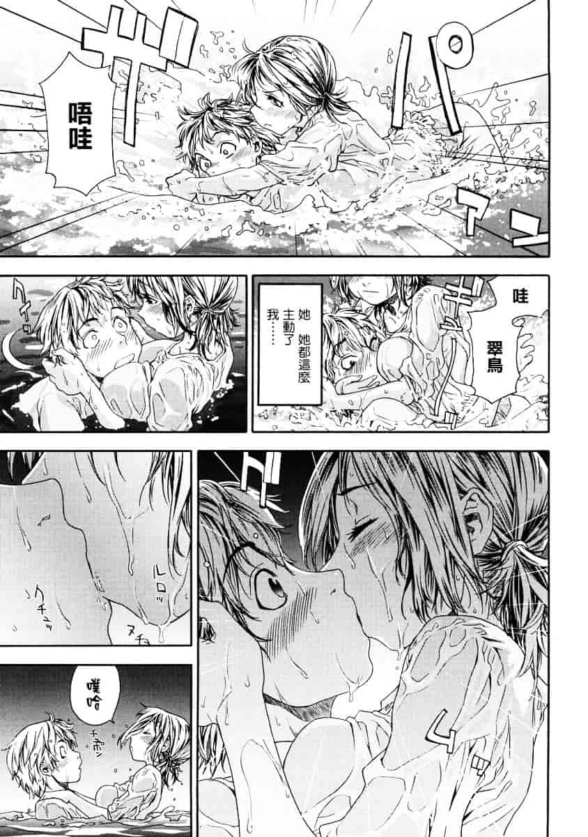 [大和川] たゆたゆ_第2集