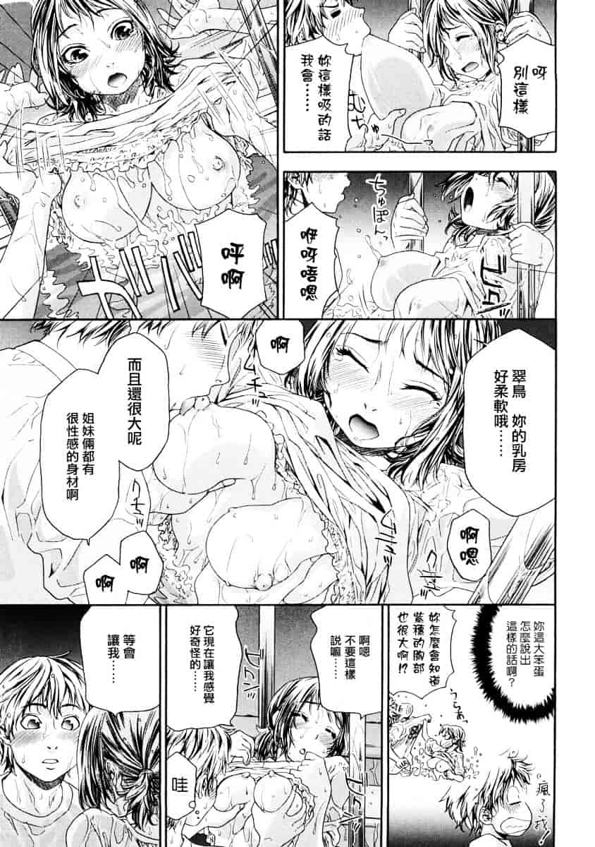 [大和川] たゆたゆ_第2集