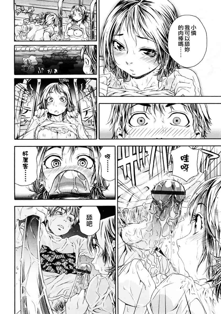 [大和川] たゆたゆ_第2集