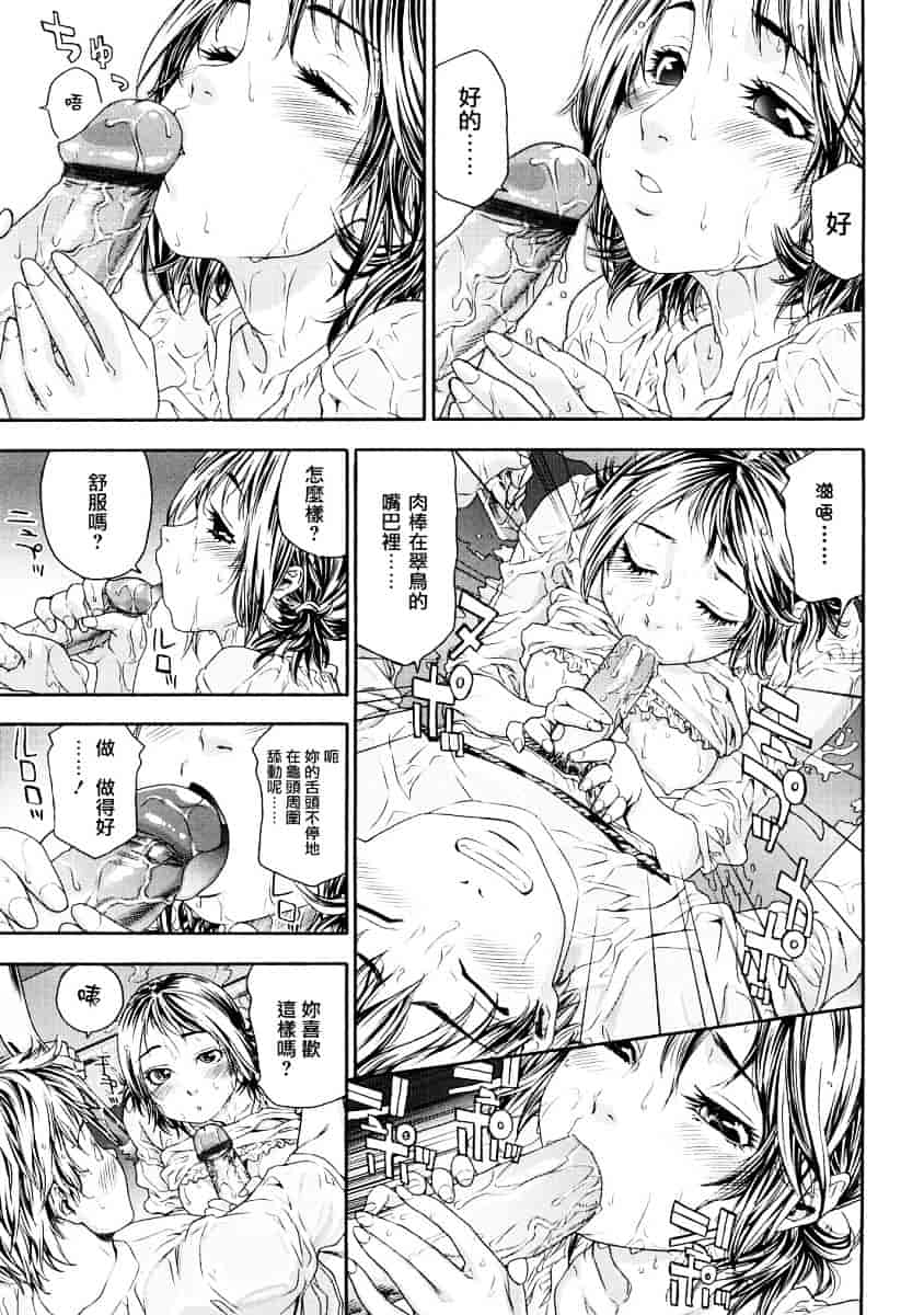 [大和川] たゆたゆ_第2集