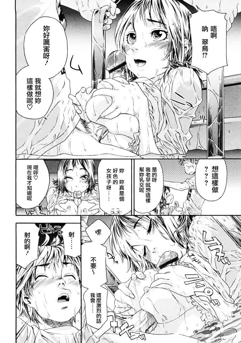 [大和川] たゆたゆ_第2集