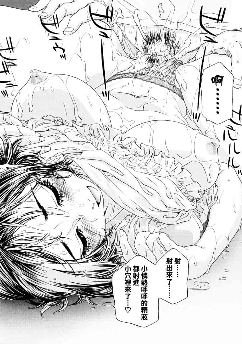 [大和川] たゆたゆ_第2集