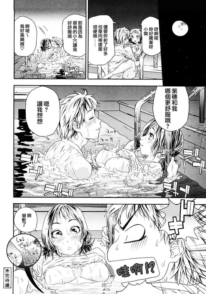 [大和川] たゆたゆ_第2集