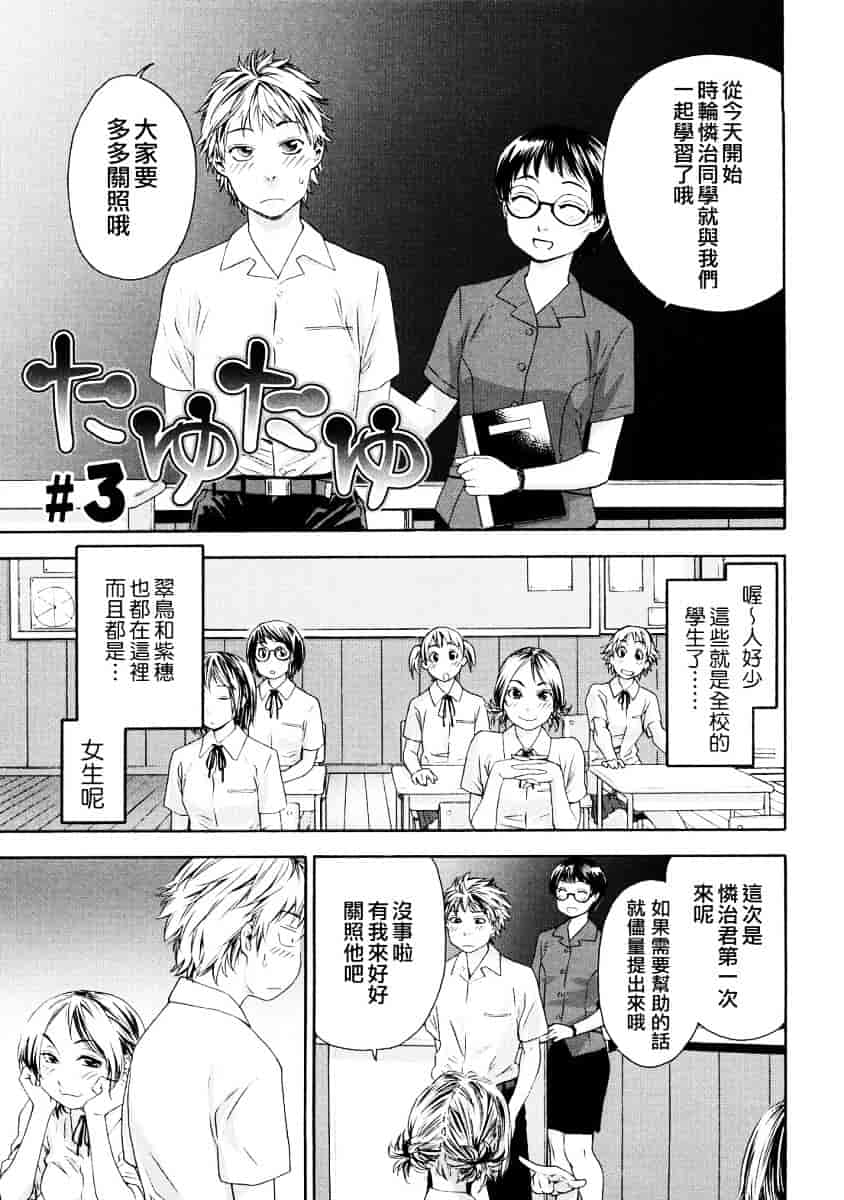 [大和川] たゆたゆ_第2集