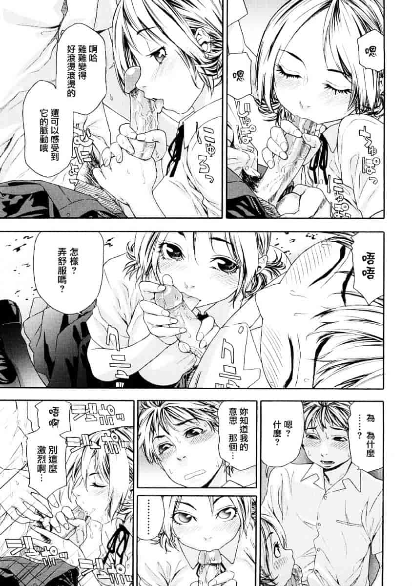 [大和川] たゆたゆ_第2集