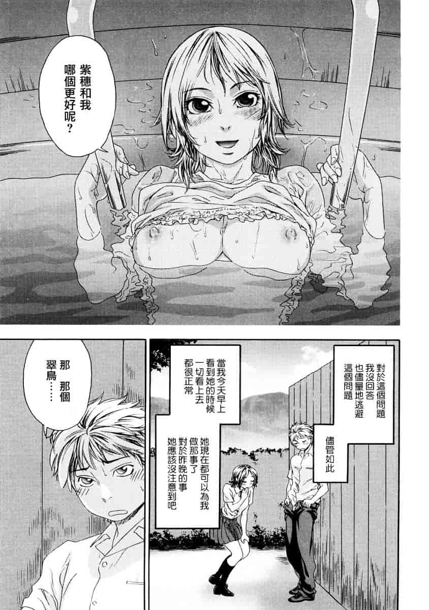 [大和川] たゆたゆ_第2集