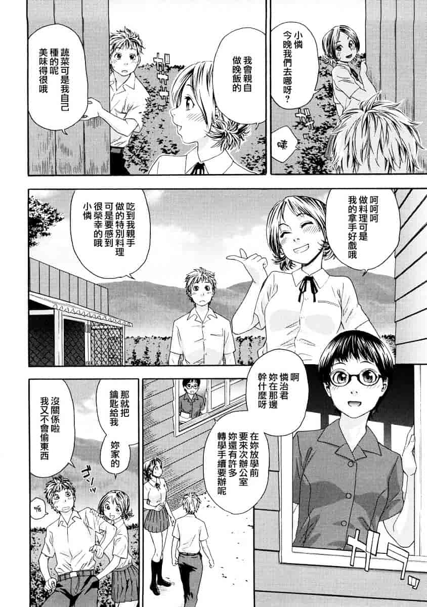 [大和川] たゆたゆ_第2集