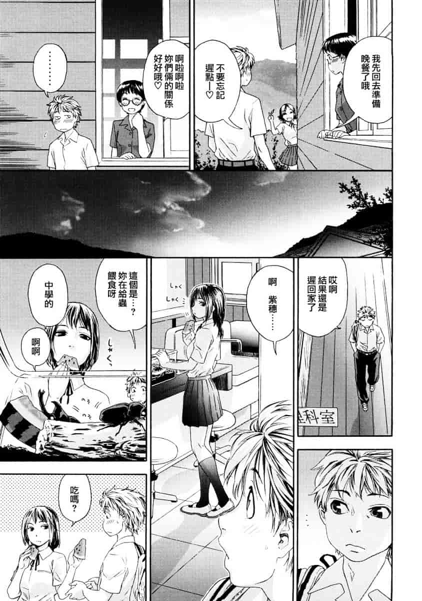 [大和川] たゆたゆ_第2集