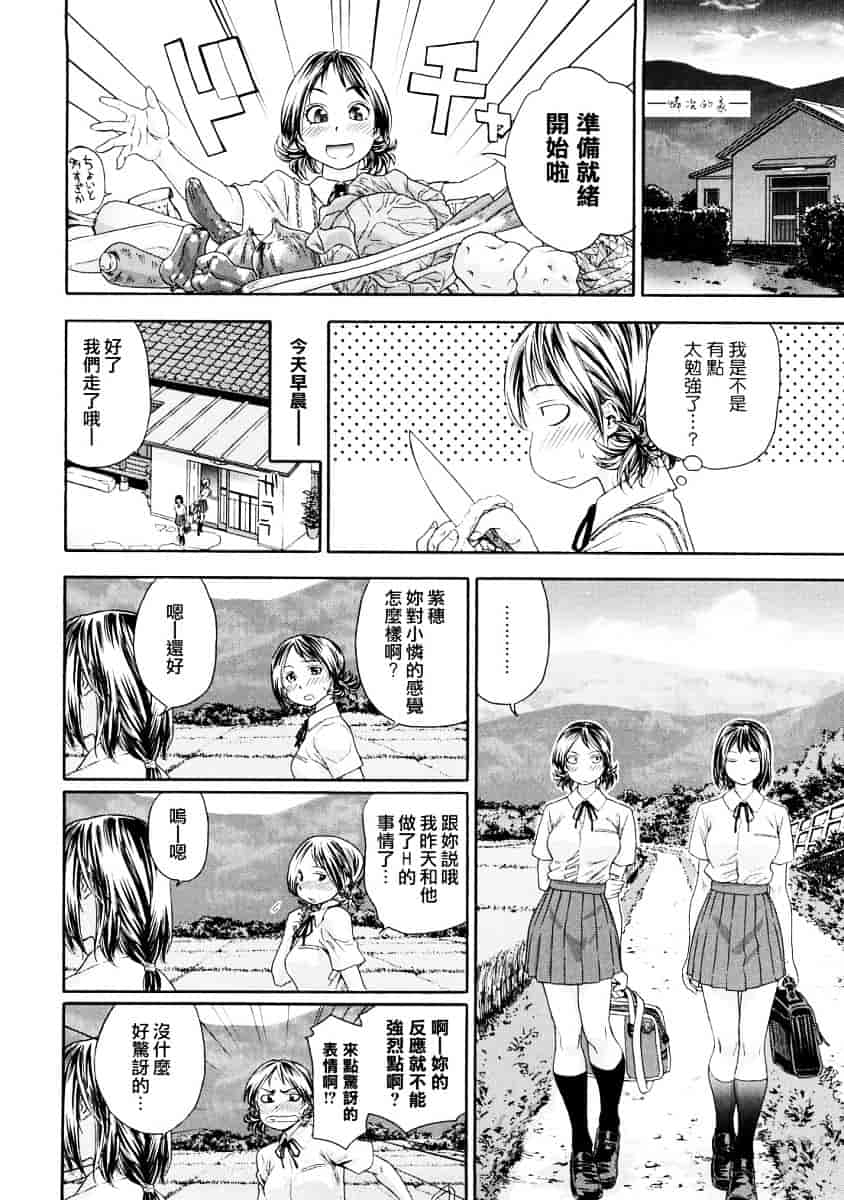 [大和川] たゆたゆ_第2集