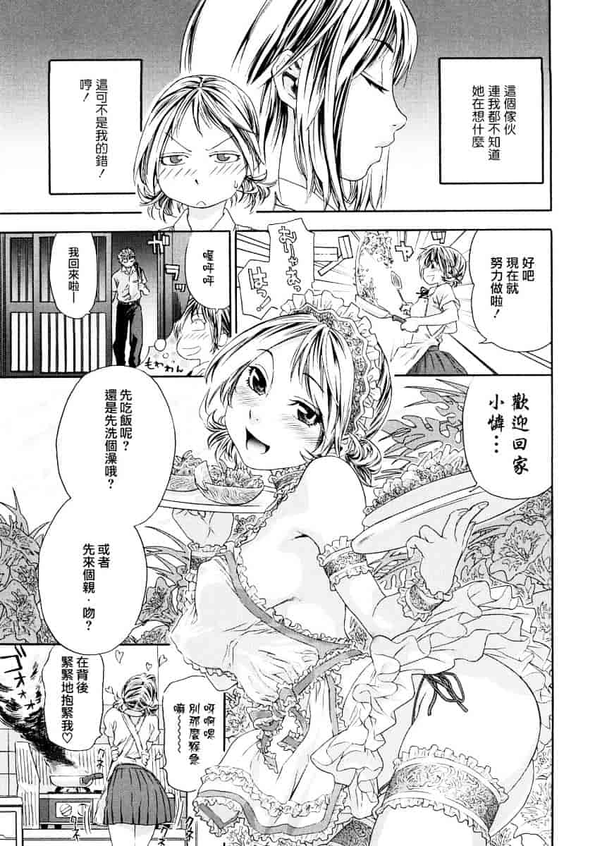 [大和川] たゆたゆ_第2集