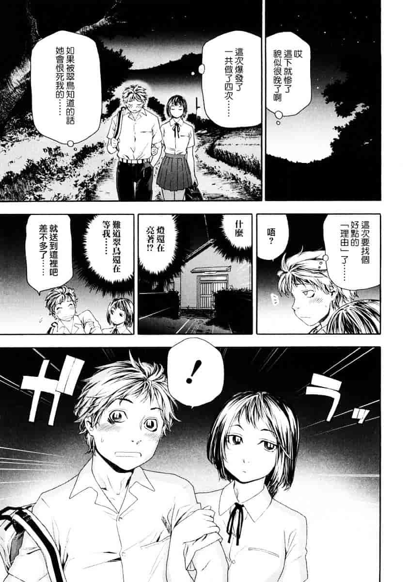 [大和川] たゆたゆ_第2集