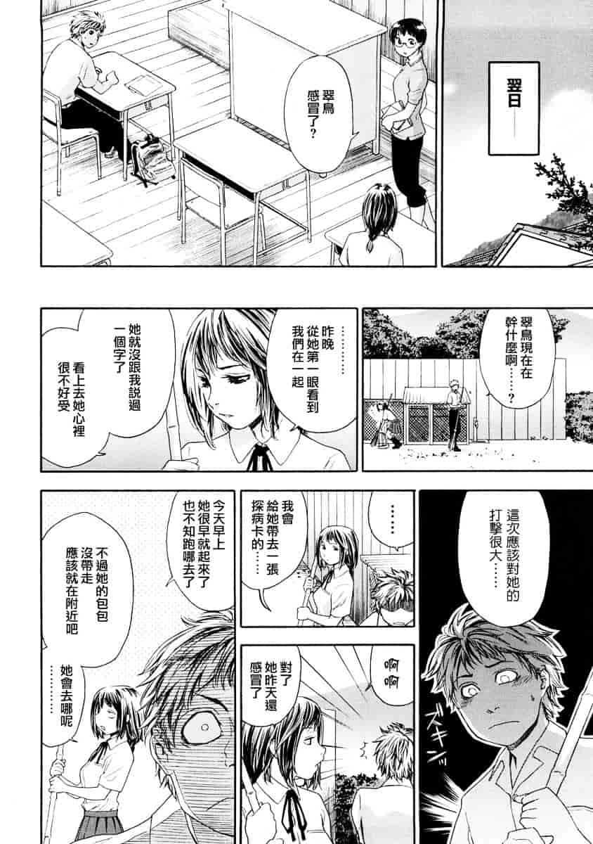 [大和川] たゆたゆ_第2集