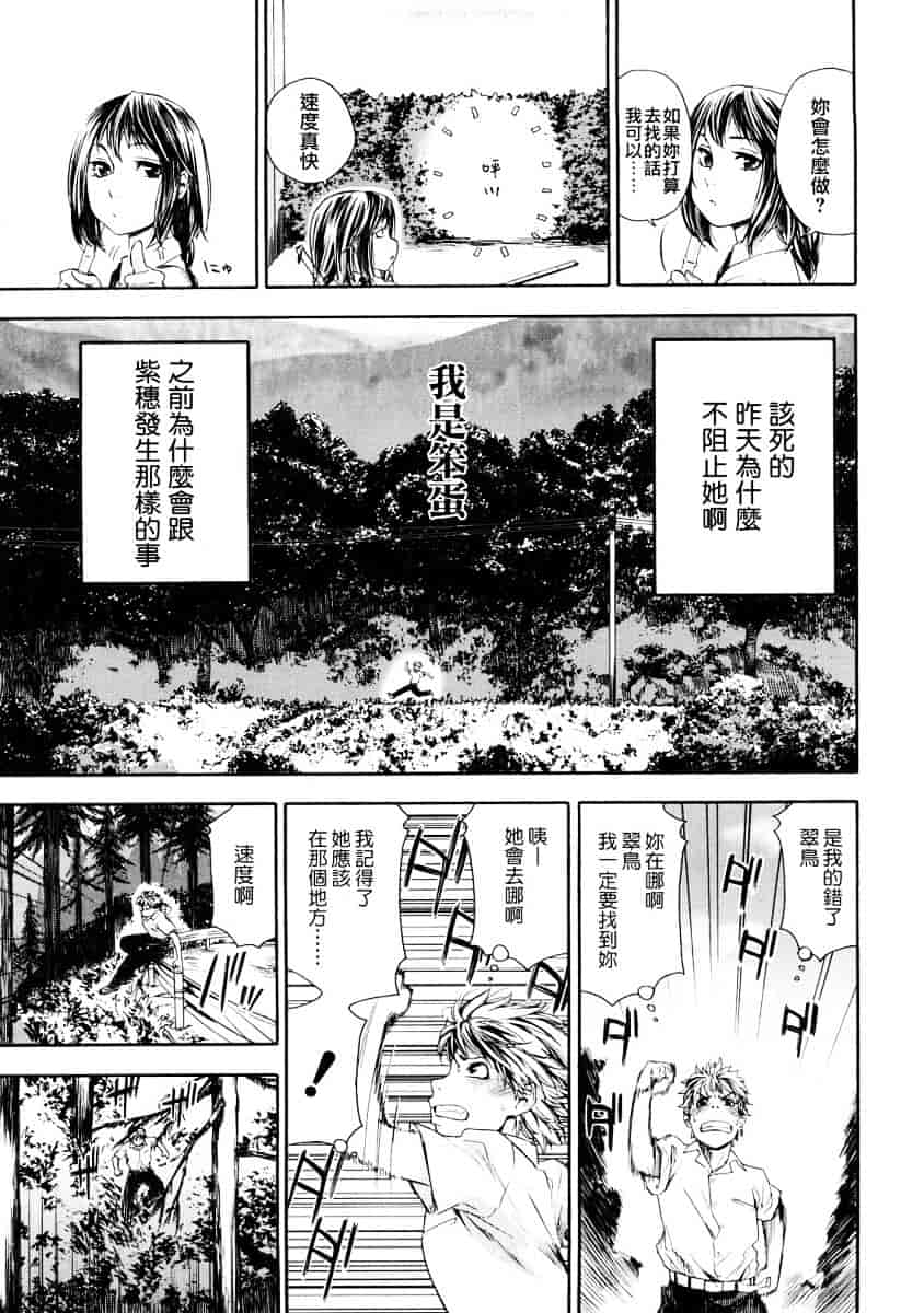 [大和川] たゆたゆ_第3集