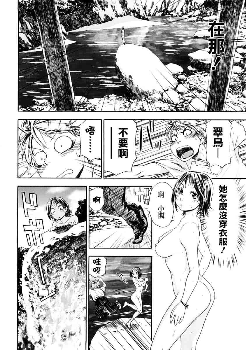 [大和川] たゆたゆ_第3集