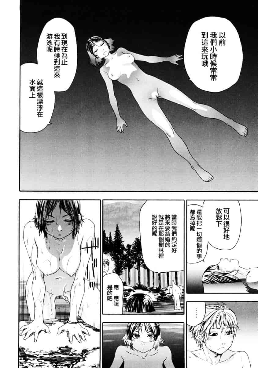 [大和川] たゆたゆ_第3集