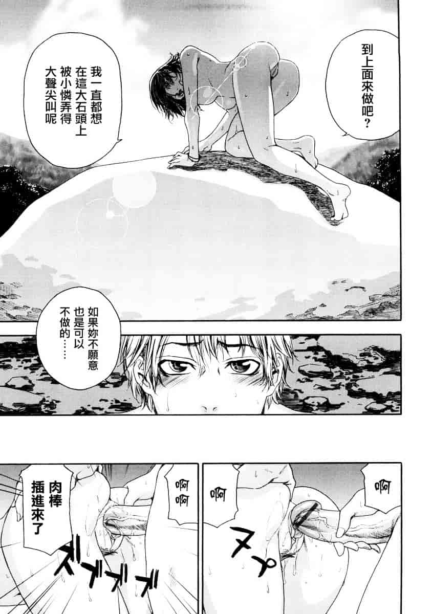 [大和川] たゆたゆ_第3集