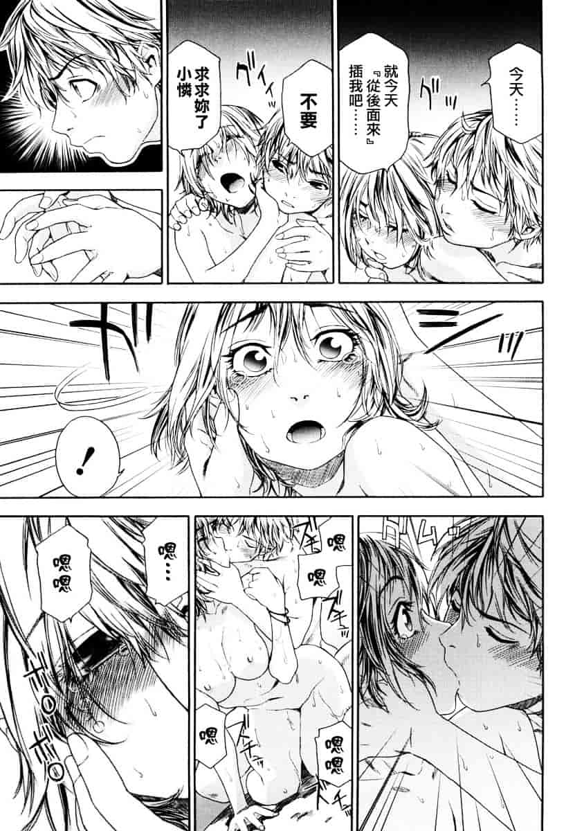 [大和川] たゆたゆ_第3集