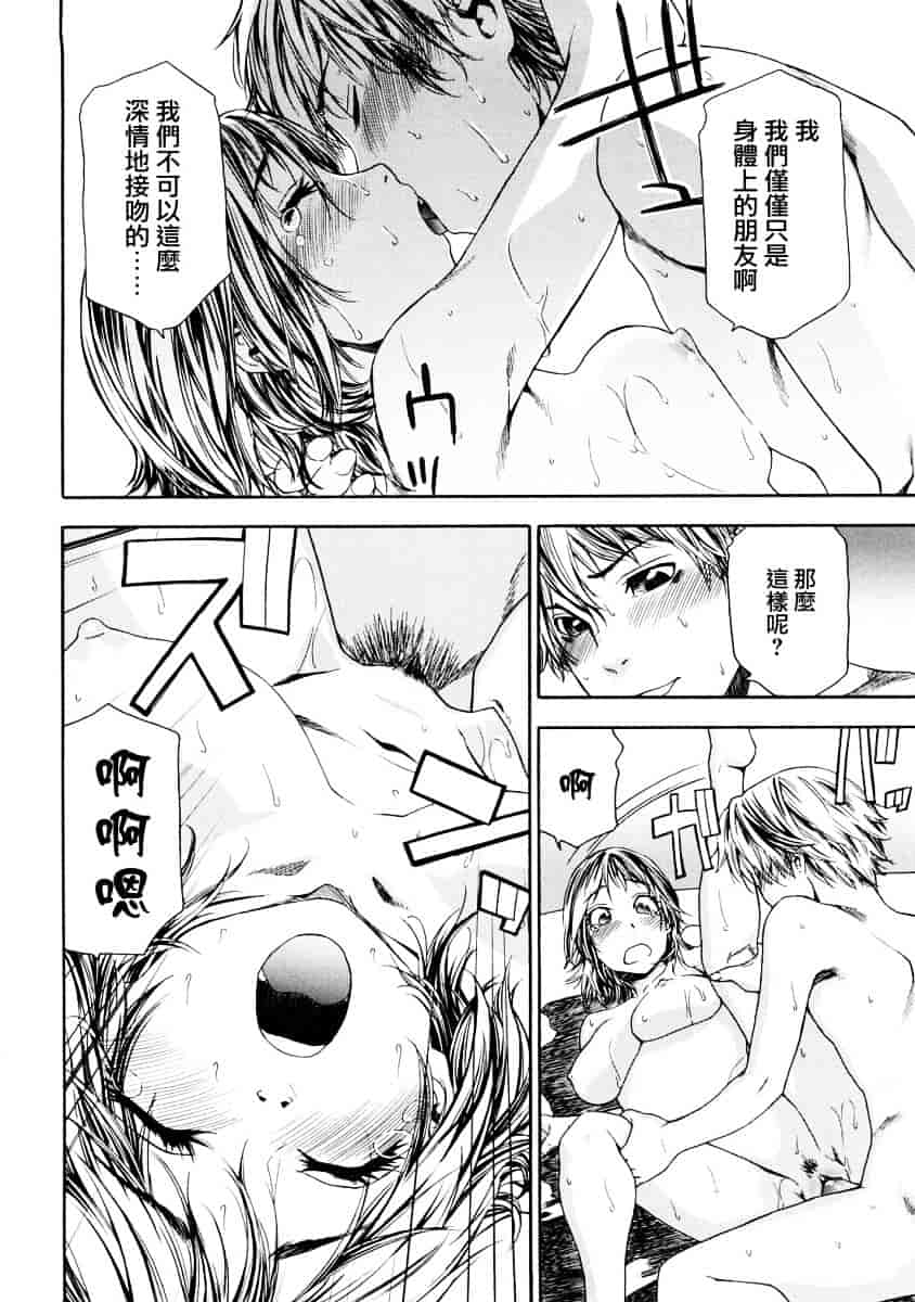 [大和川] たゆたゆ_第3集
