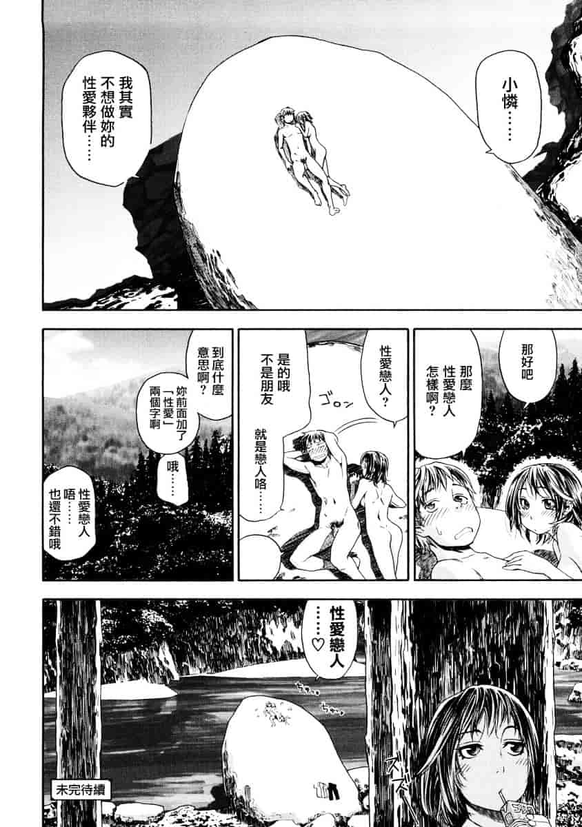 [大和川] たゆたゆ_第3集