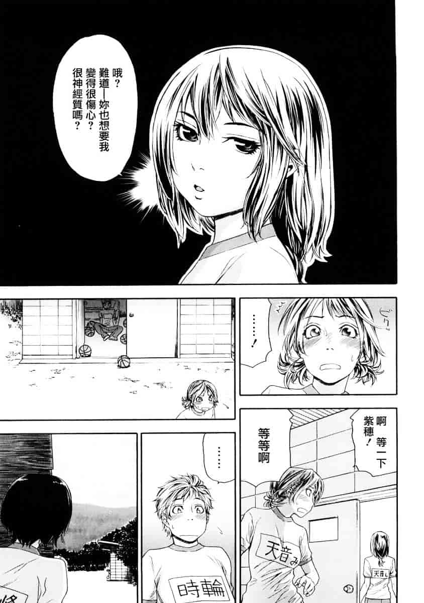 [大和川] たゆたゆ_第3集
