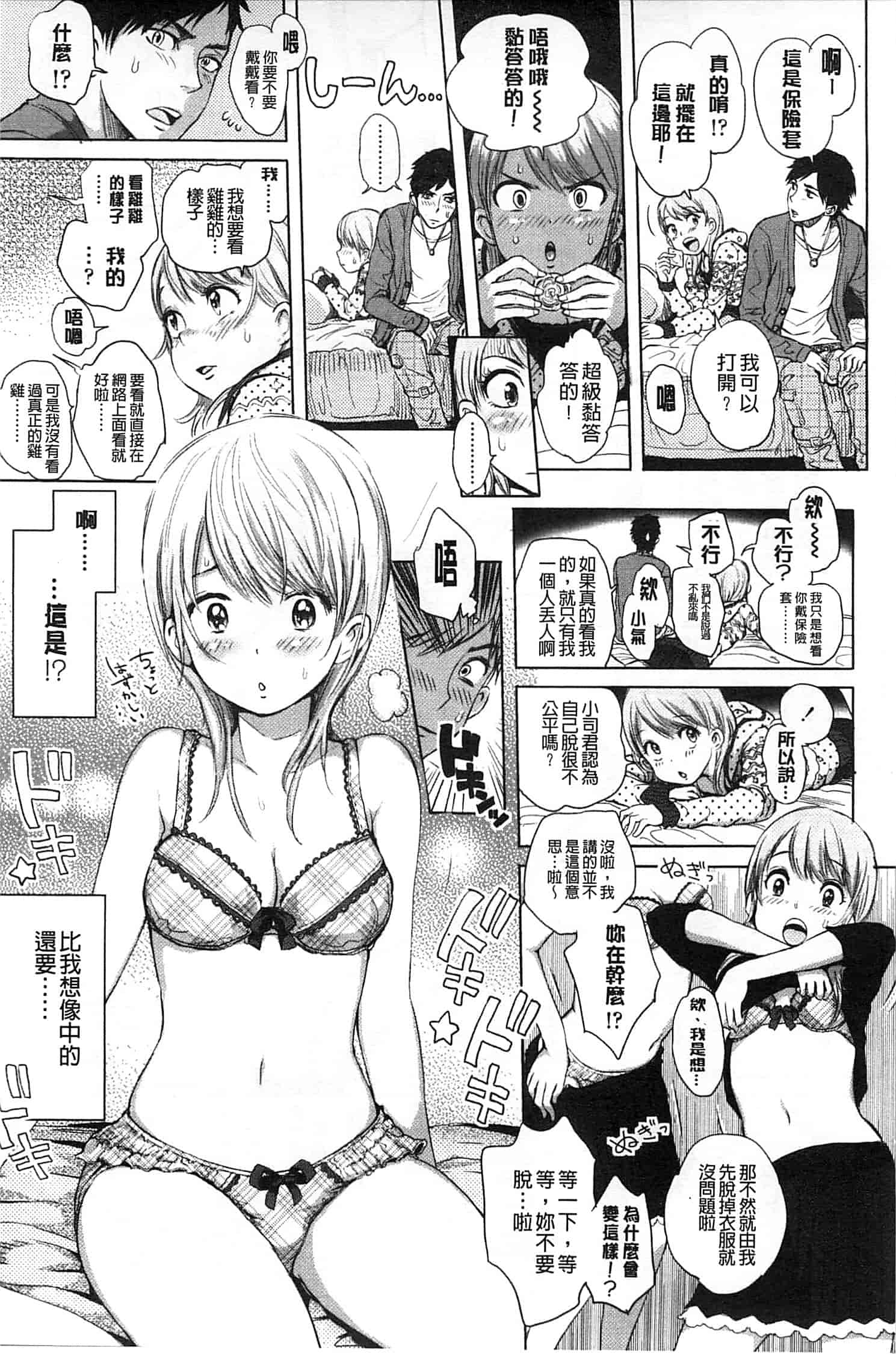 [大塚麗夏] みだらぶ_第1集