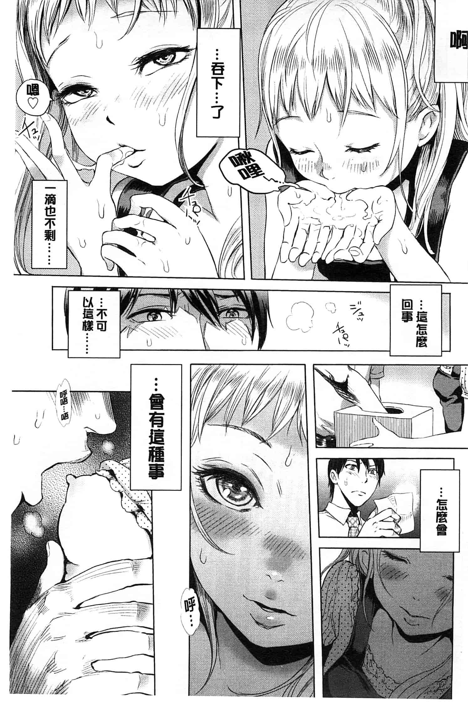 [大塚麗夏] みだらぶ_第3集