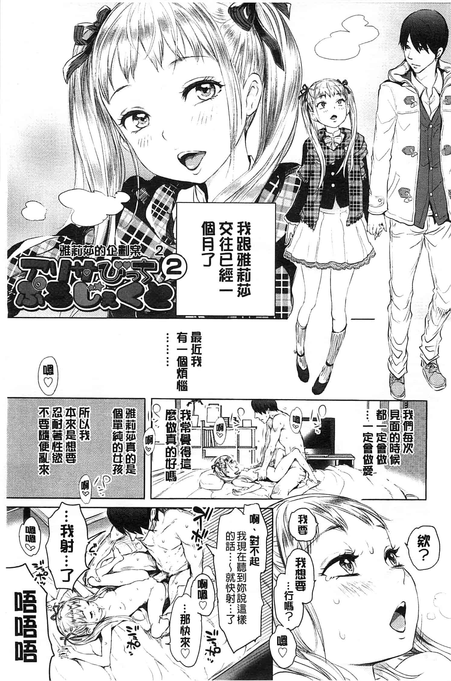 [大塚麗夏] みだらぶ_第3集