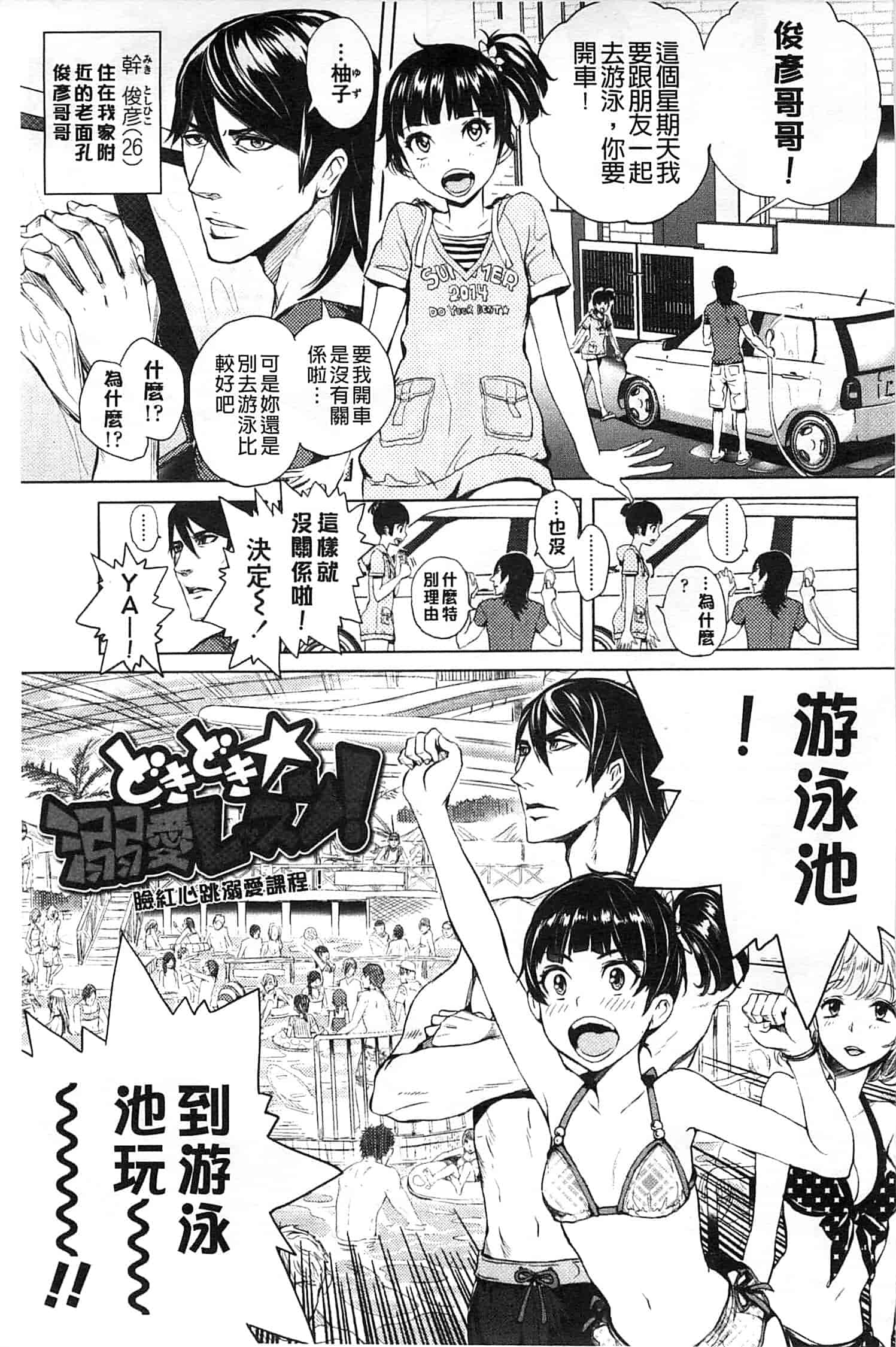 [大塚麗夏] みだらぶ_第4集