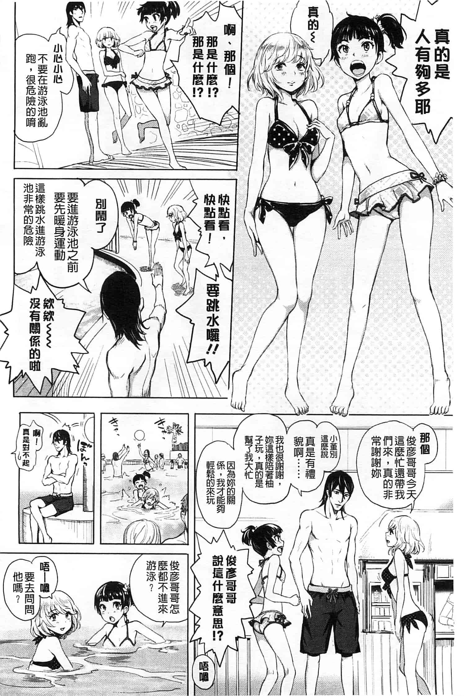 [大塚麗夏] みだらぶ_第4集