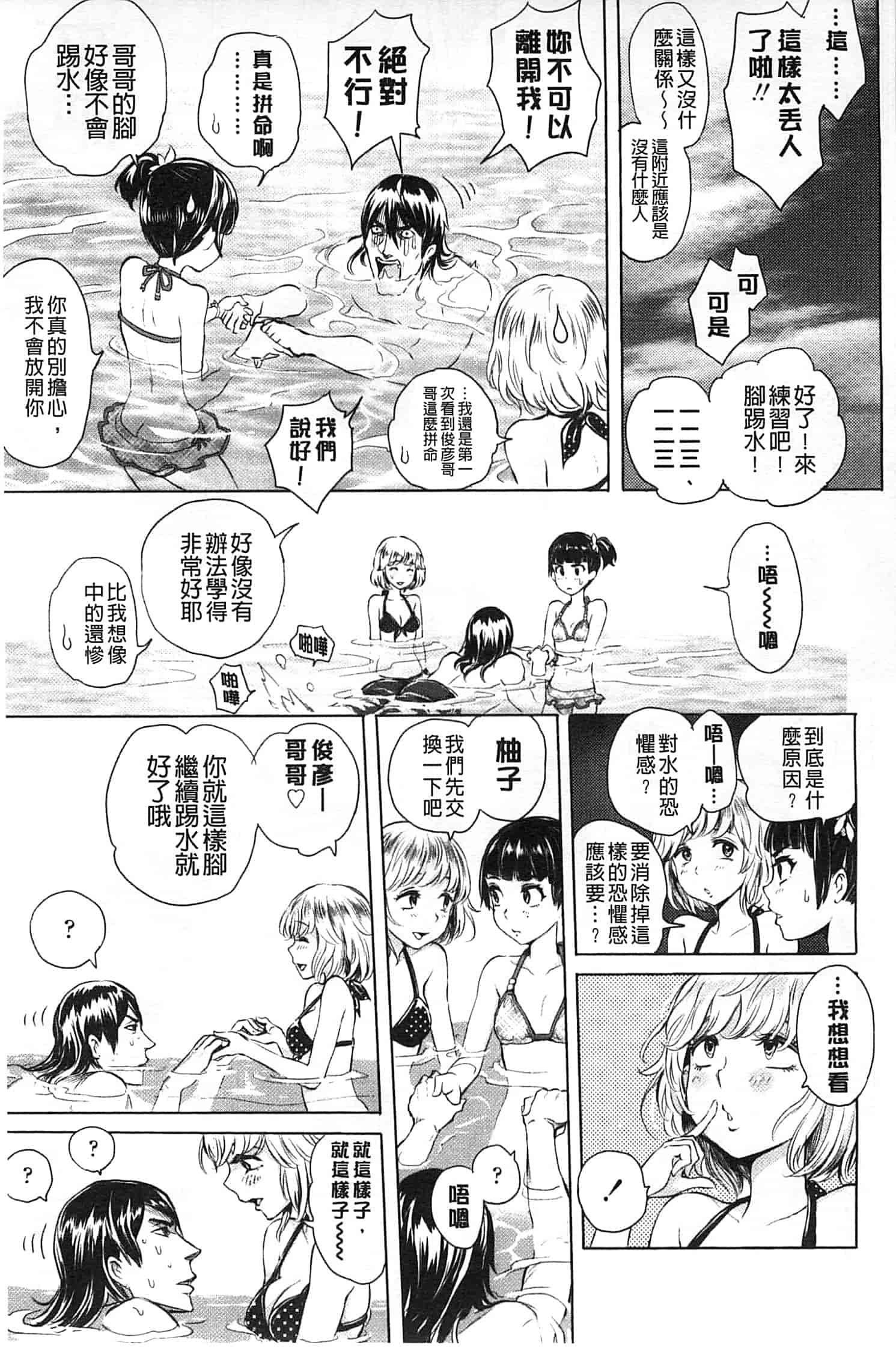 [大塚麗夏] みだらぶ_第4集