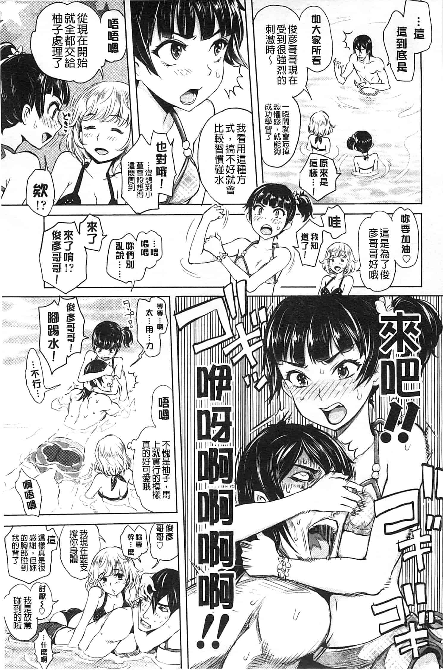[大塚麗夏] みだらぶ_第4集