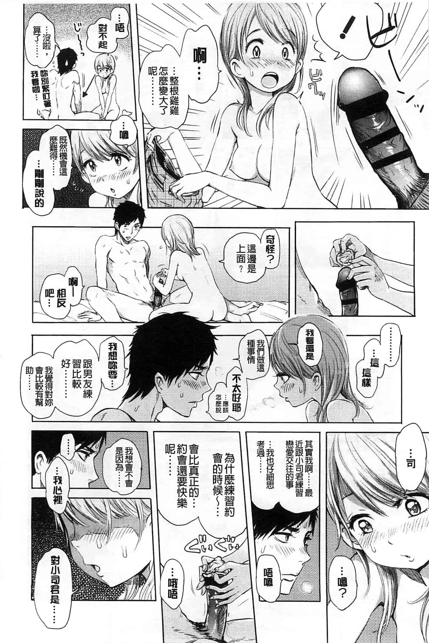 [大塚麗夏] みだらぶ_第1集