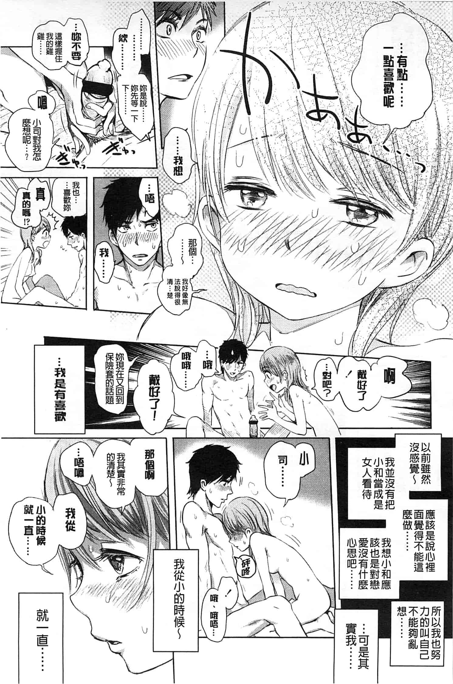 [大塚麗夏] みだらぶ_第1集