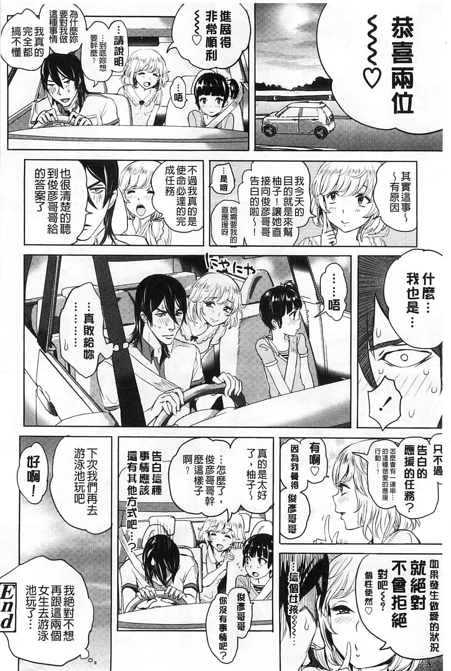 [大塚麗夏] みだらぶ_第4集