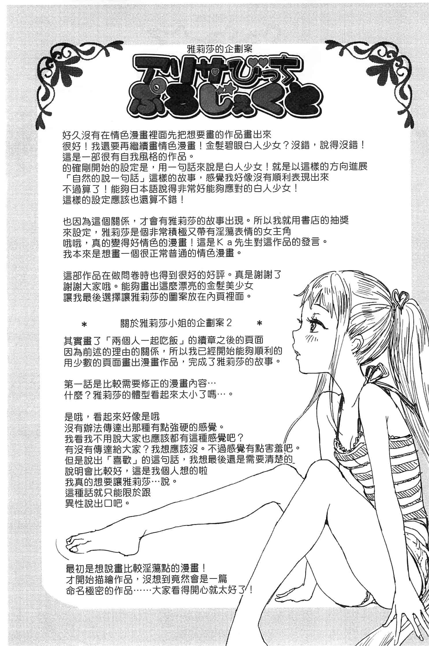 [大塚麗夏] みだらぶ_第4集