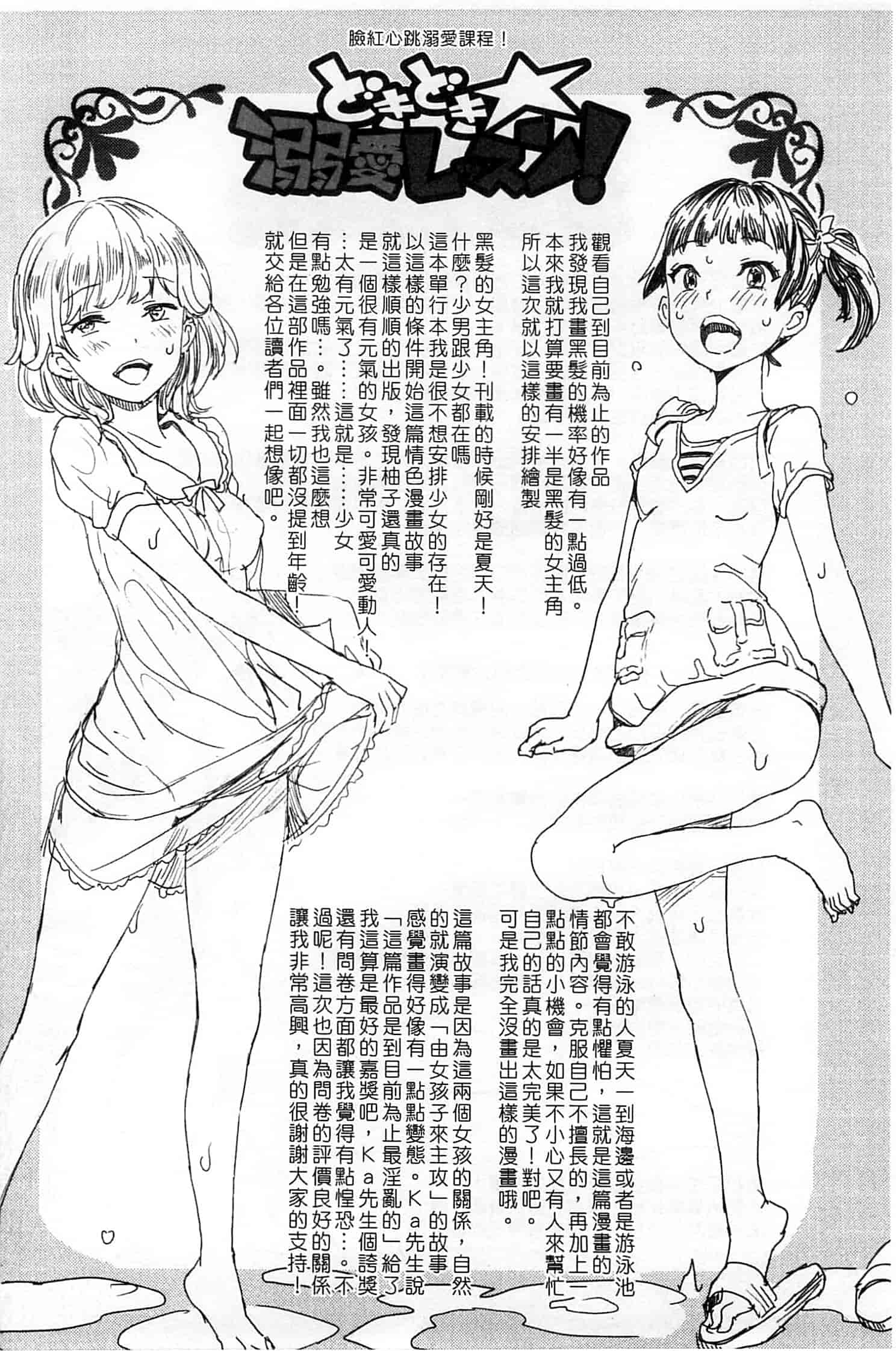 [大塚麗夏] みだらぶ_第4集