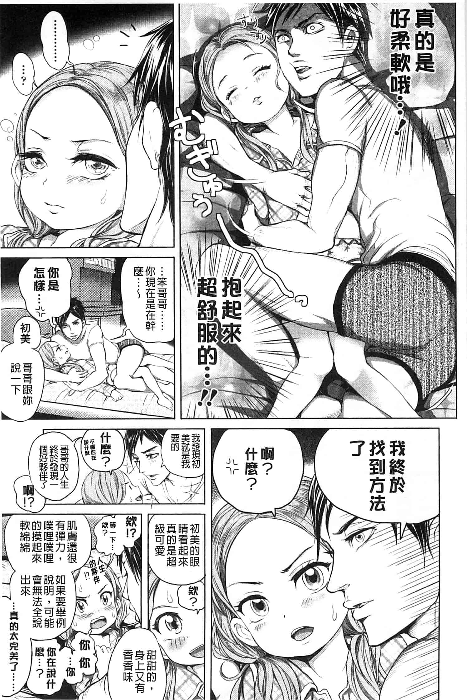 [大塚麗夏] みだらぶ_第4集