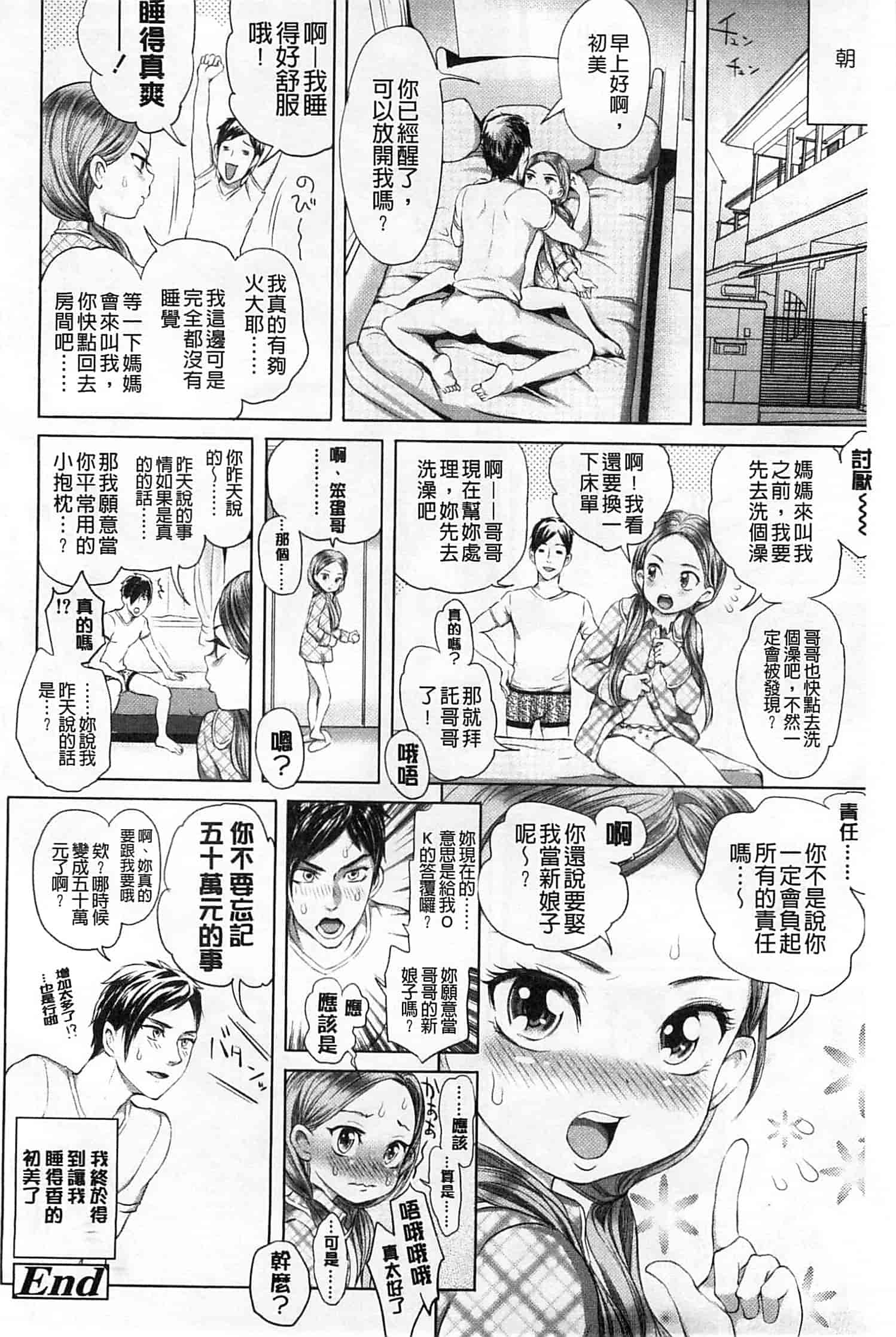 [大塚麗夏] みだらぶ_第4集